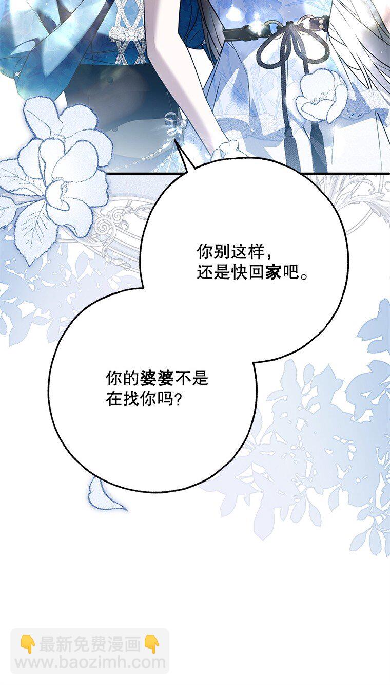 40. 恶婆婆的欺辱(1/2)-第40话