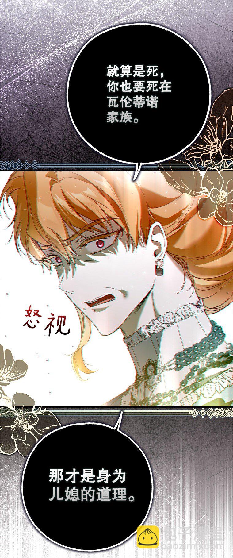 40. 恶婆婆的欺辱(1/2)-第40话