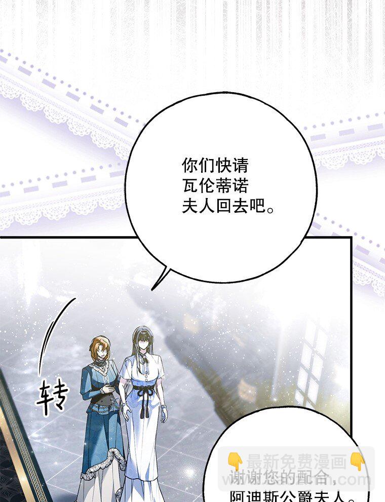 40. 恶婆婆的欺辱(1/2)-第40话