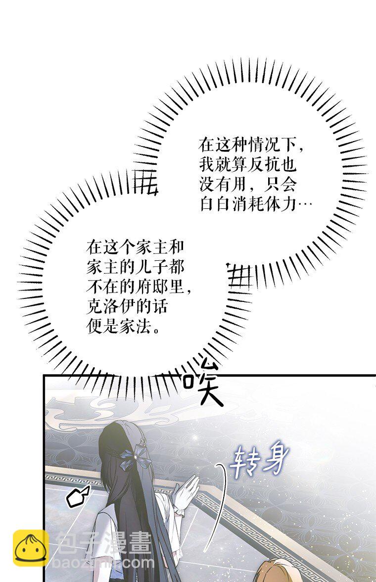 40. 恶婆婆的欺辱(1/2)-第40话