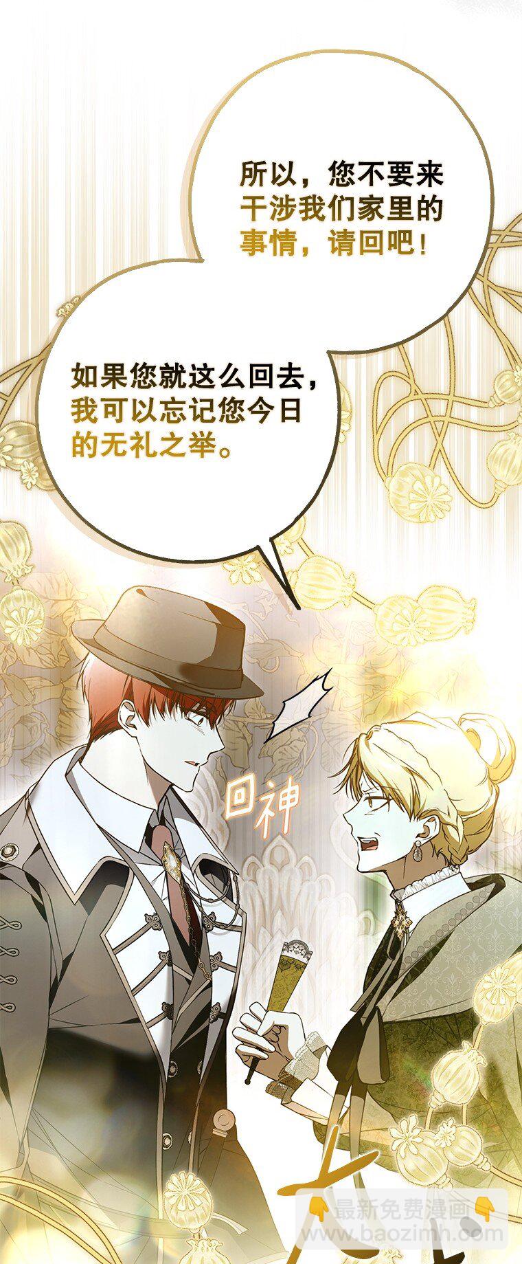 44. 适逢救赎(1/2)-第44话