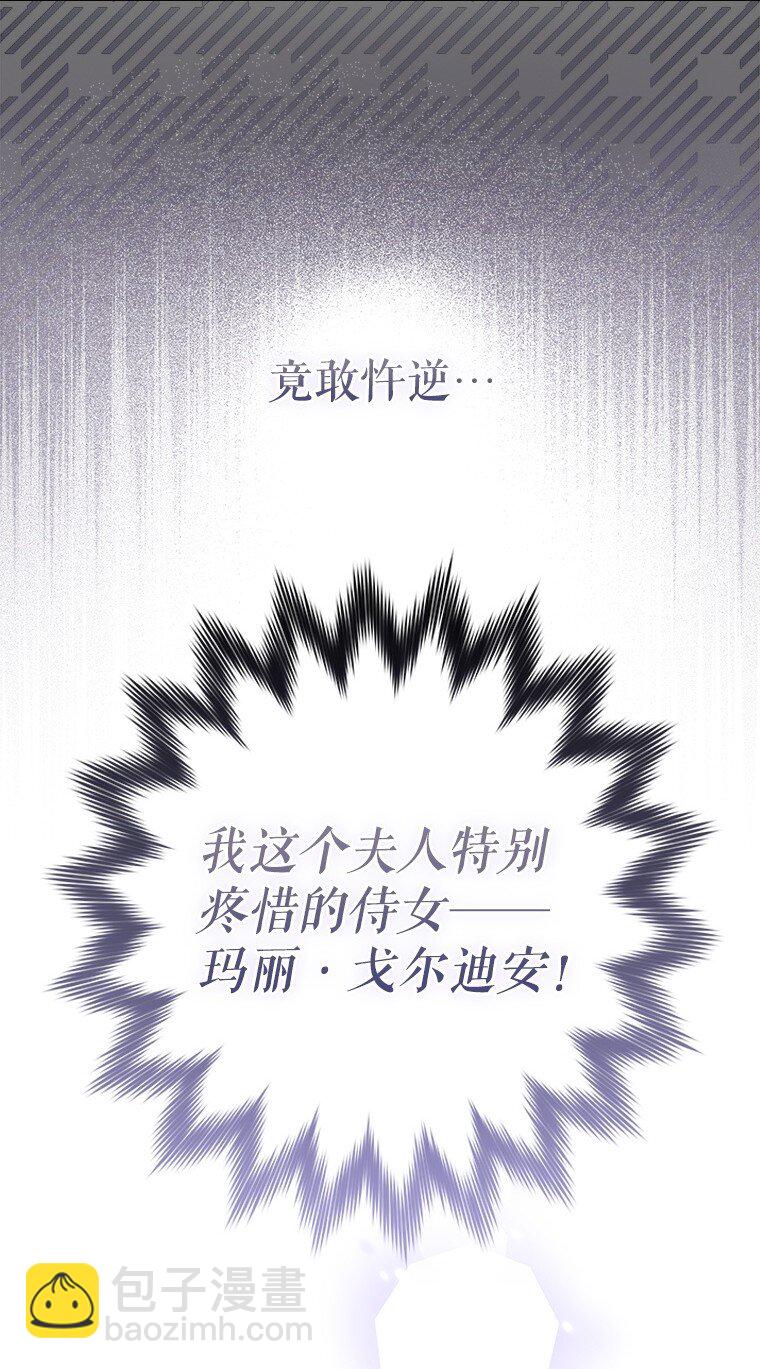 6. 将计就计(1/2)-第6话