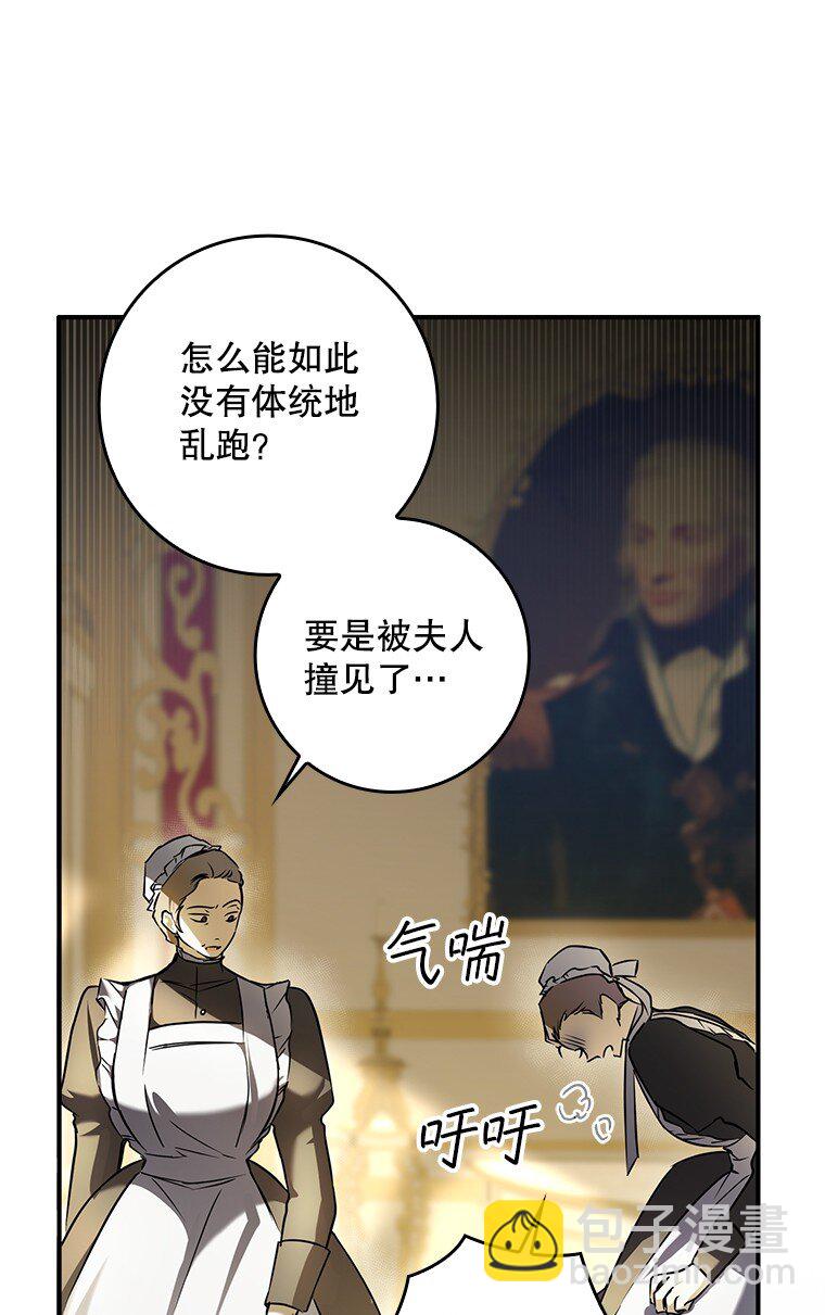 6. 将计就计(1/2)-第6话