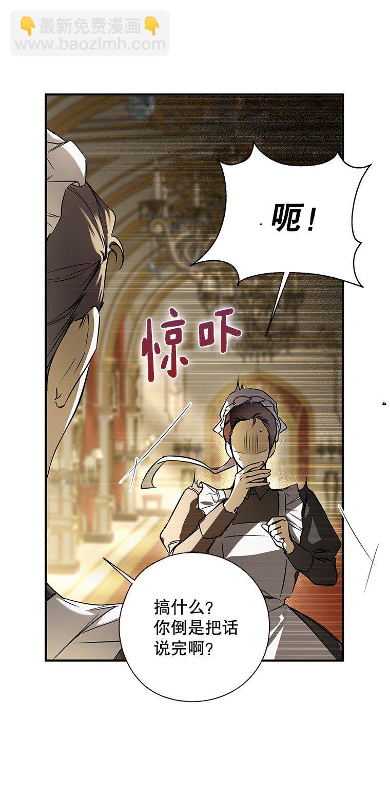 6. 将计就计(1/2)-第6话