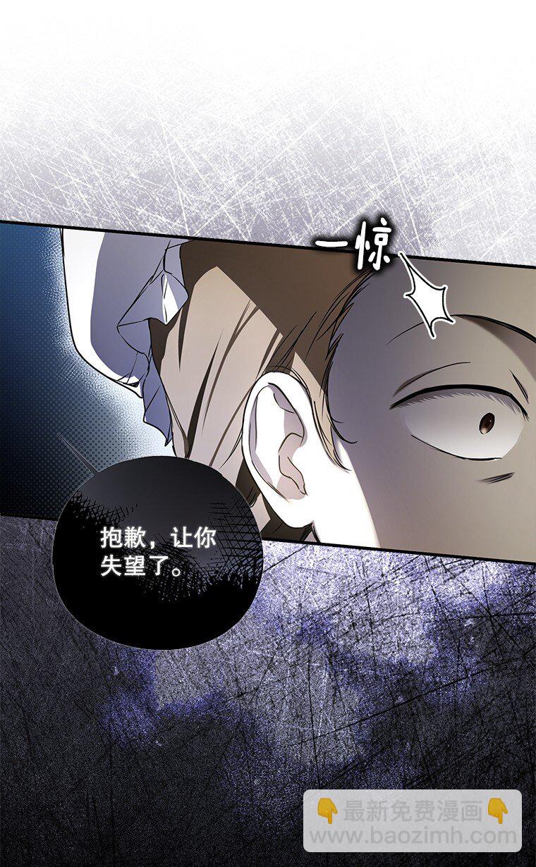 6. 将计就计(1/2)-第6话