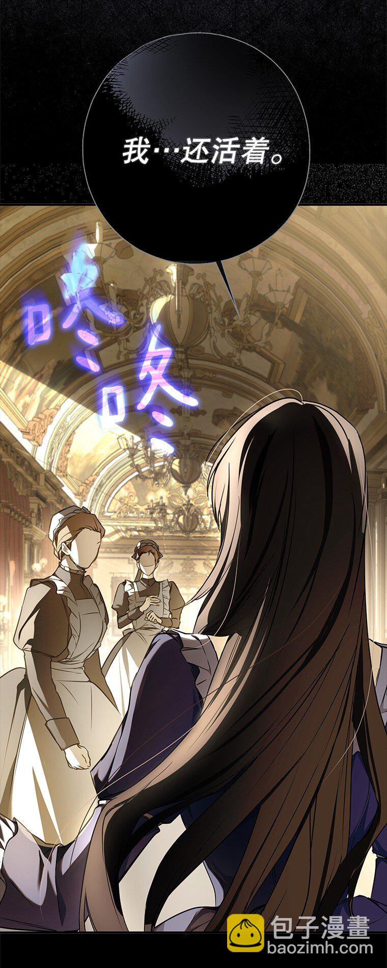 6. 将计就计(1/2)-第6话