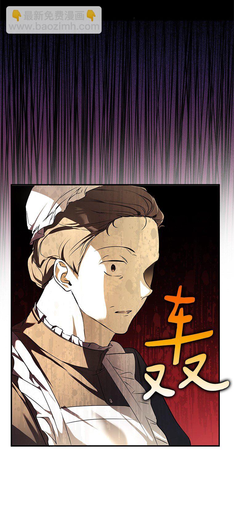 6. 将计就计(1/2)-第6话