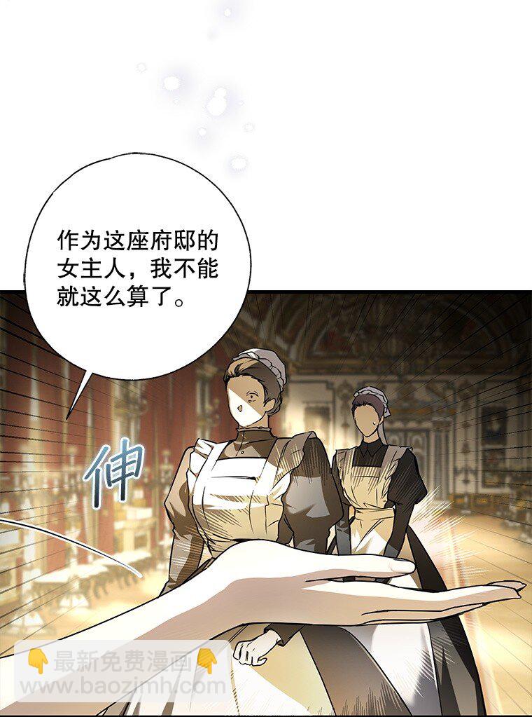 6. 将计就计(1/2)-第6话