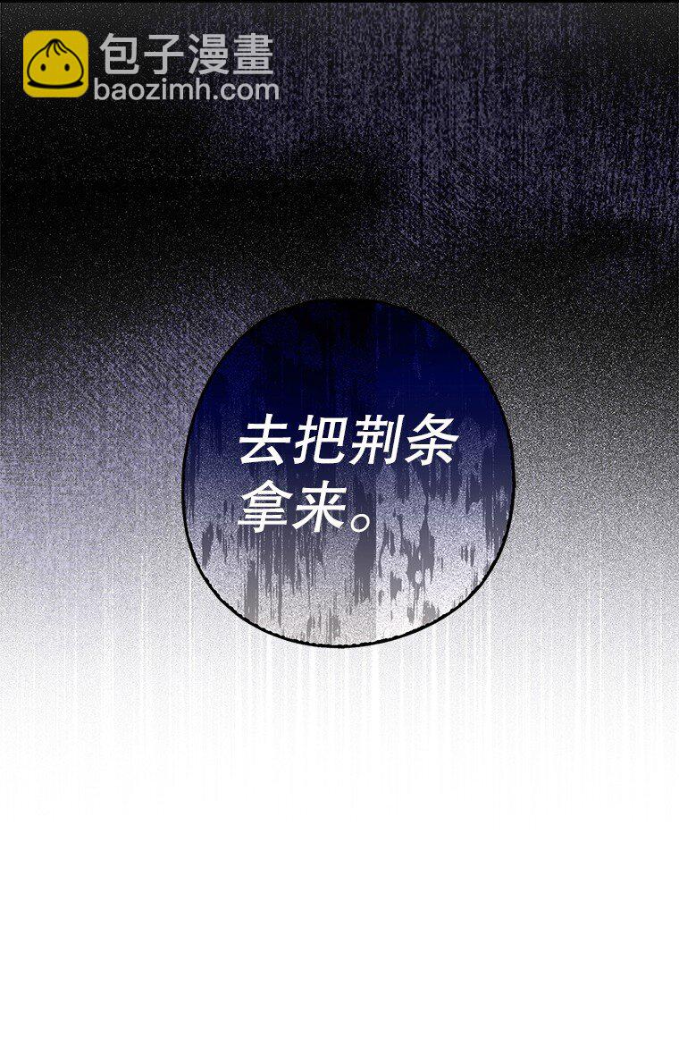 6. 将计就计(1/2)-第6话