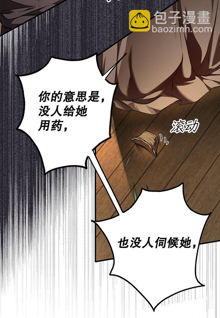 6. 将计就计(1/2)-第6话