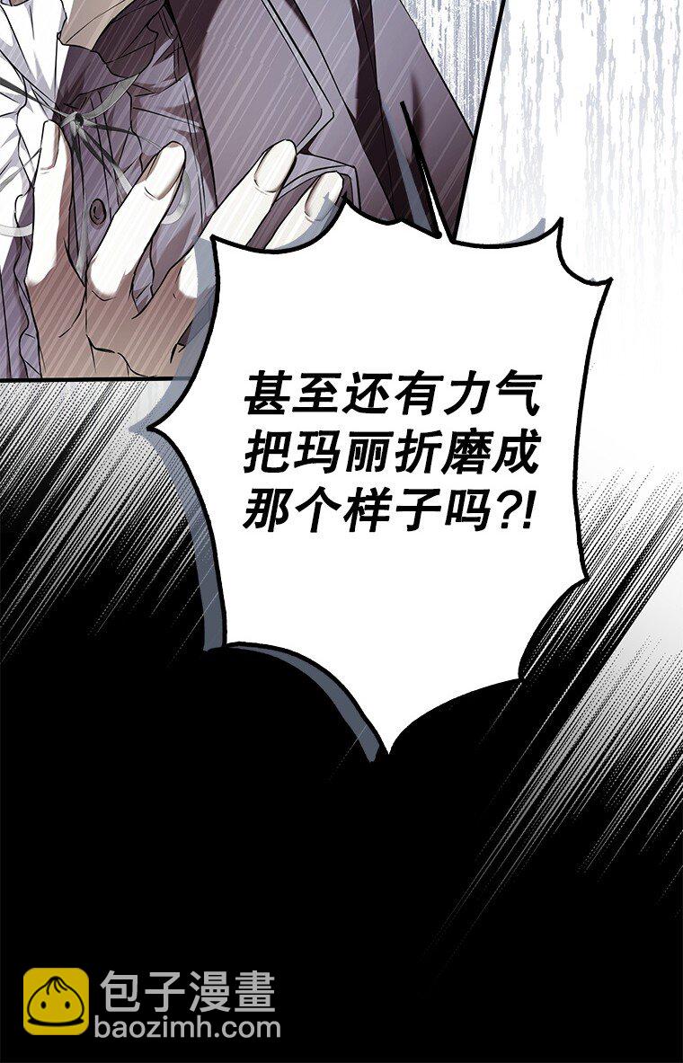 6. 将计就计(1/2)-第6话