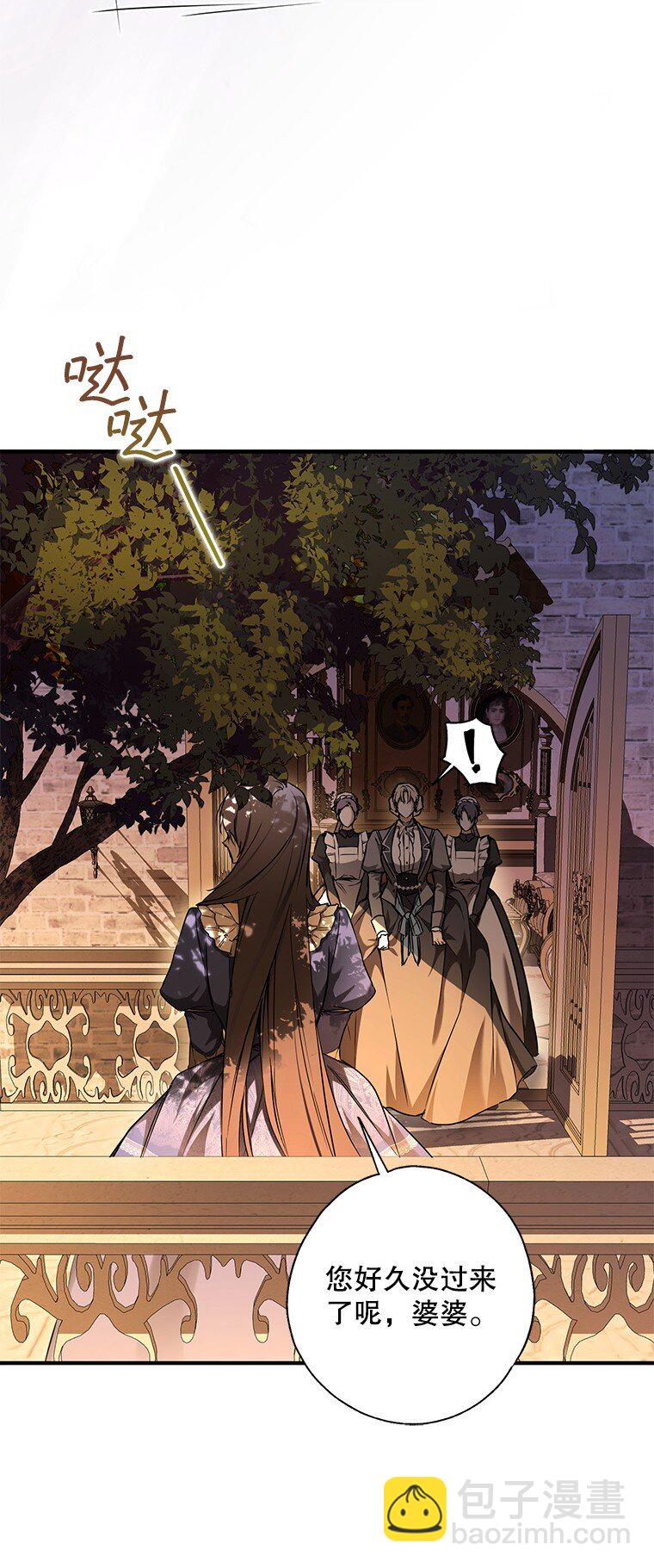 6. 将计就计(1/2)-第6话