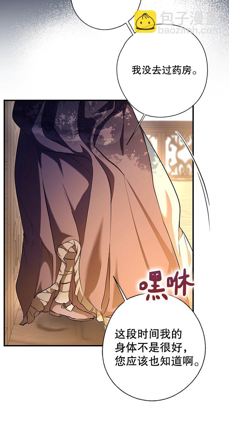 6. 将计就计(1/2)-第6话