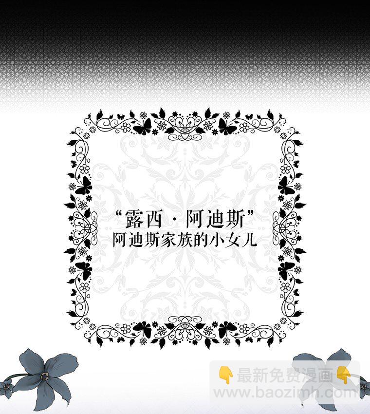 8. 暂住生机(1/3)-第8话