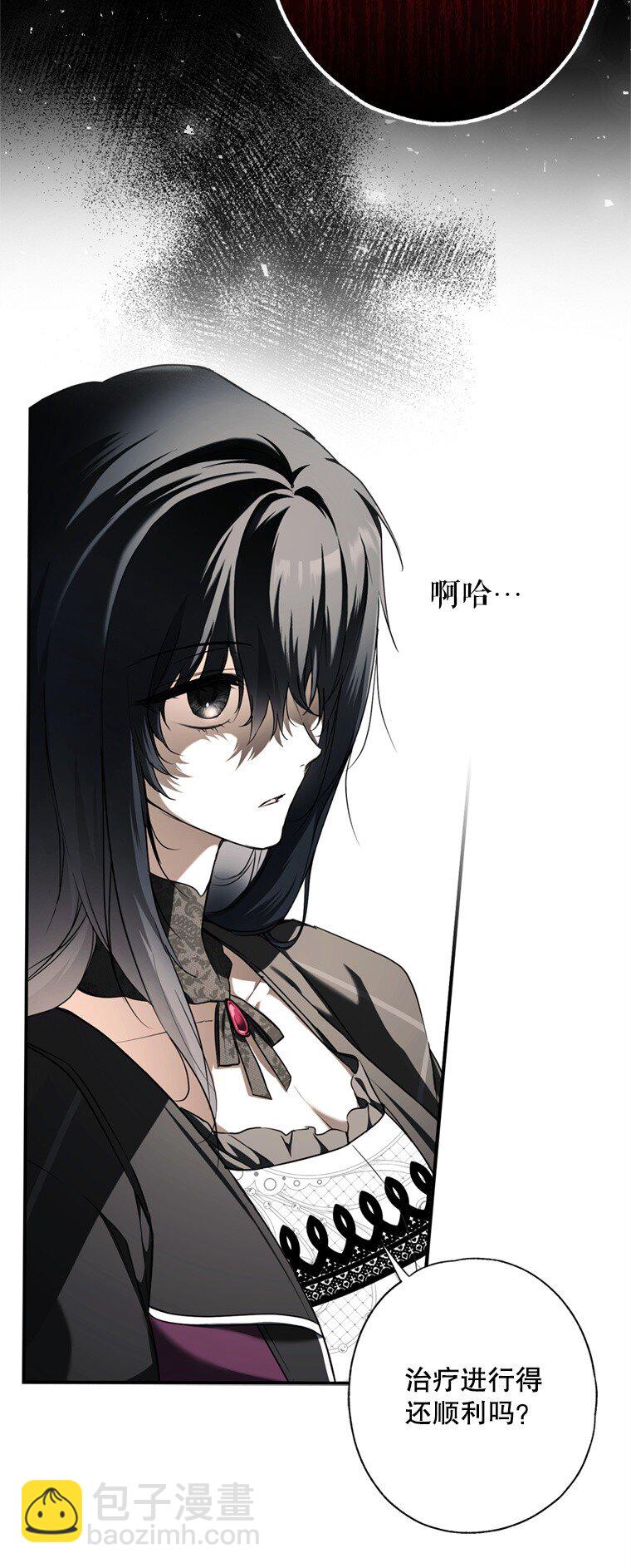 8. 暂住生机(1/3)-第8话