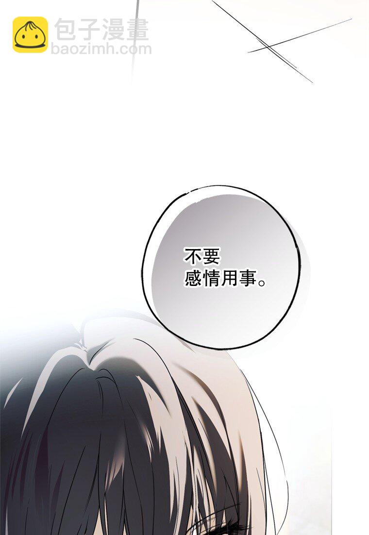 8. 暂住生机(1/3)-第8话