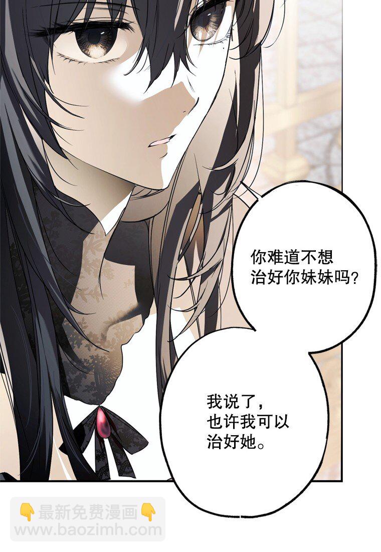 8. 暂住生机(1/3)-第8话