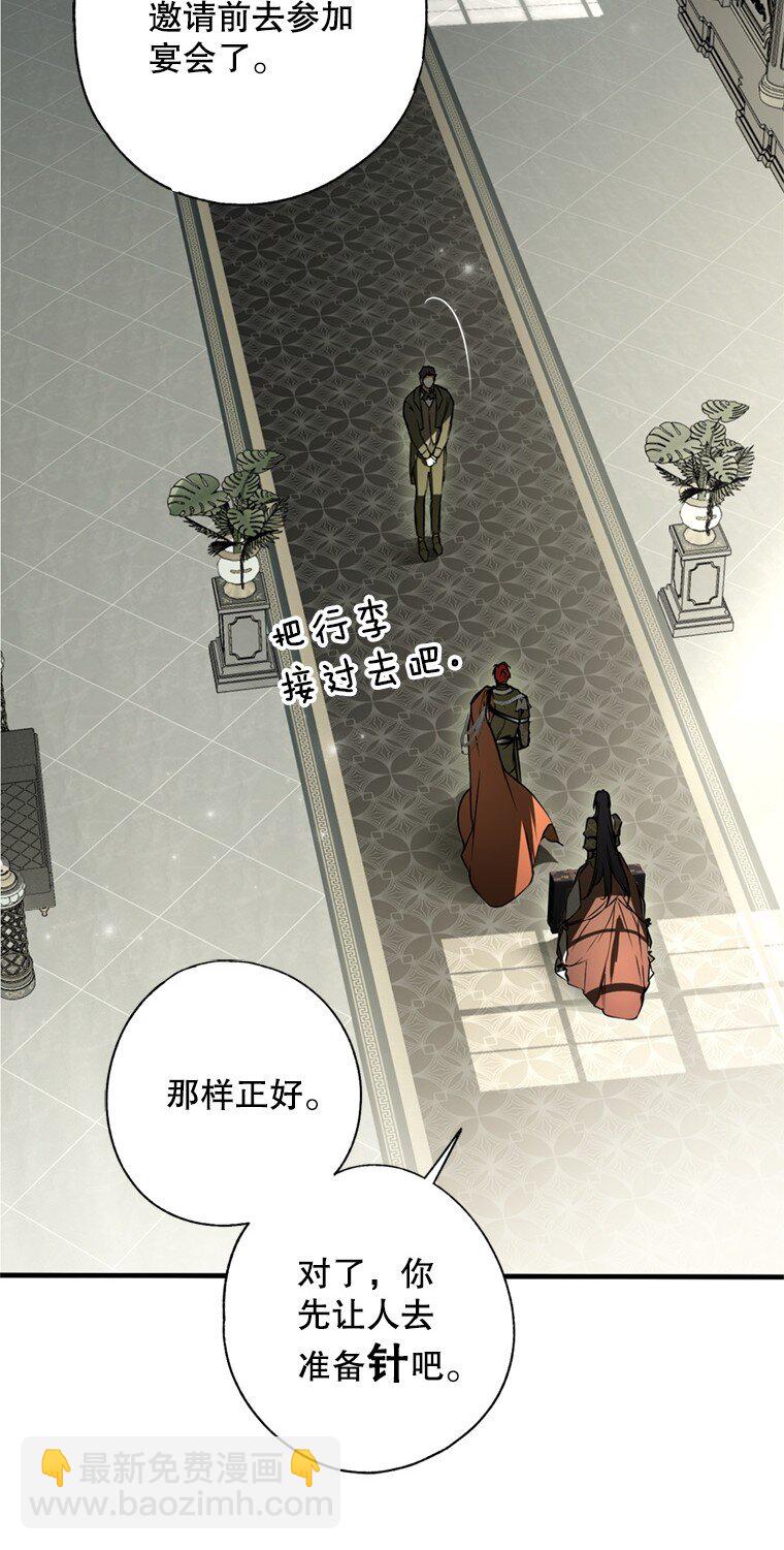 8. 暂住生机(1/3)-第8话