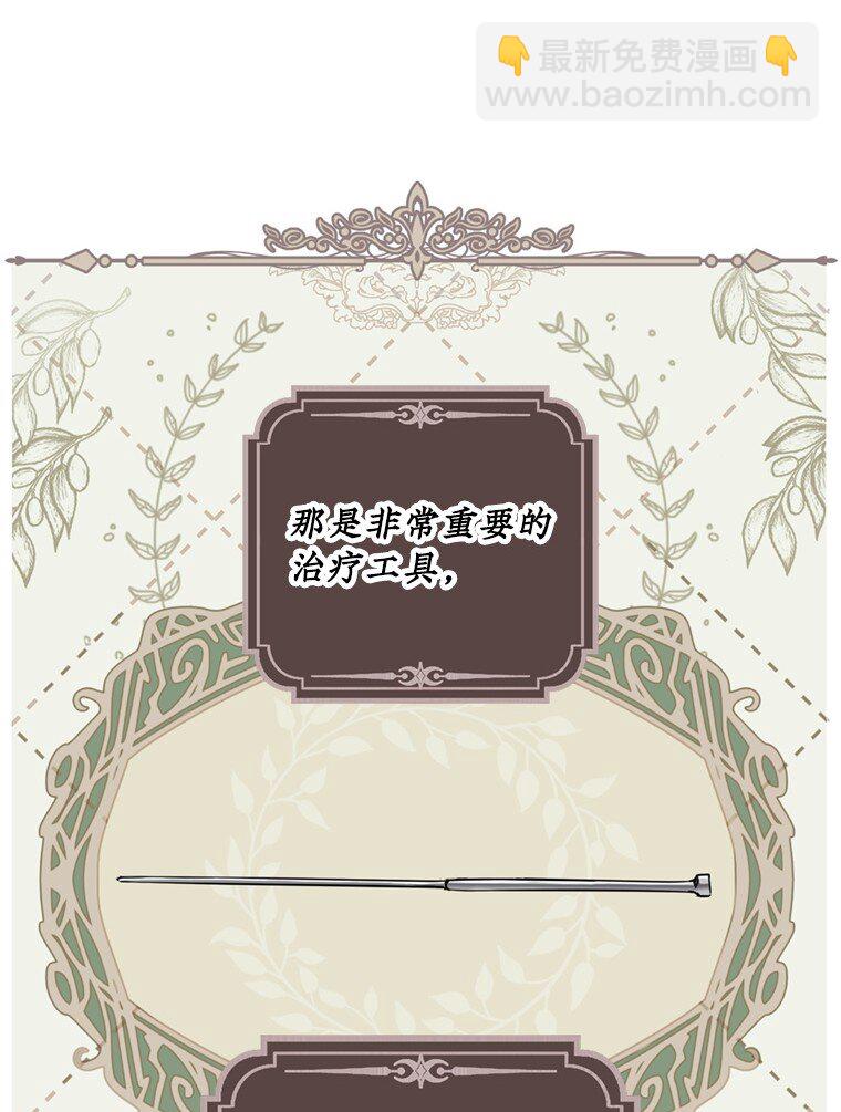 8. 暂住生机(1/3)-第8话