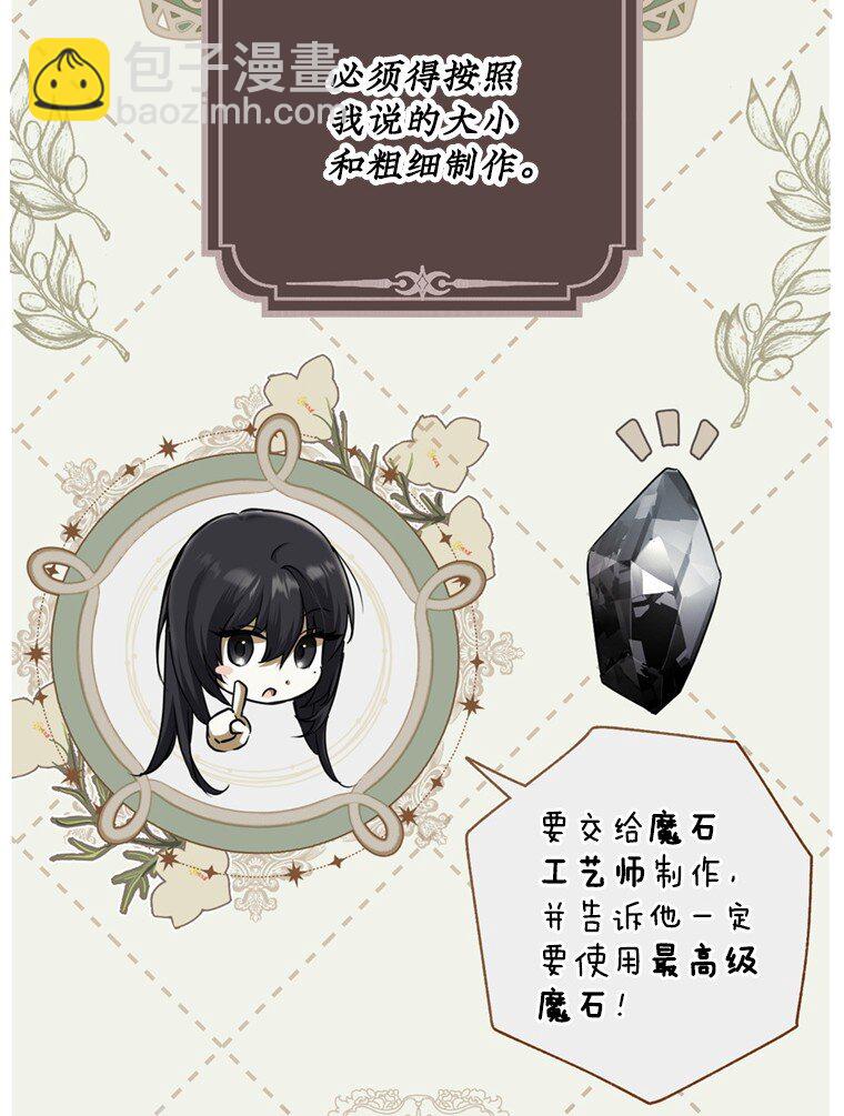 8. 暂住生机(1/3)-第8话