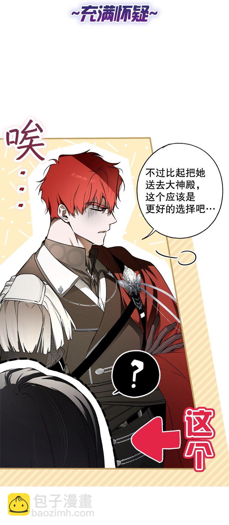 8. 暂住生机(1/3)-第8话