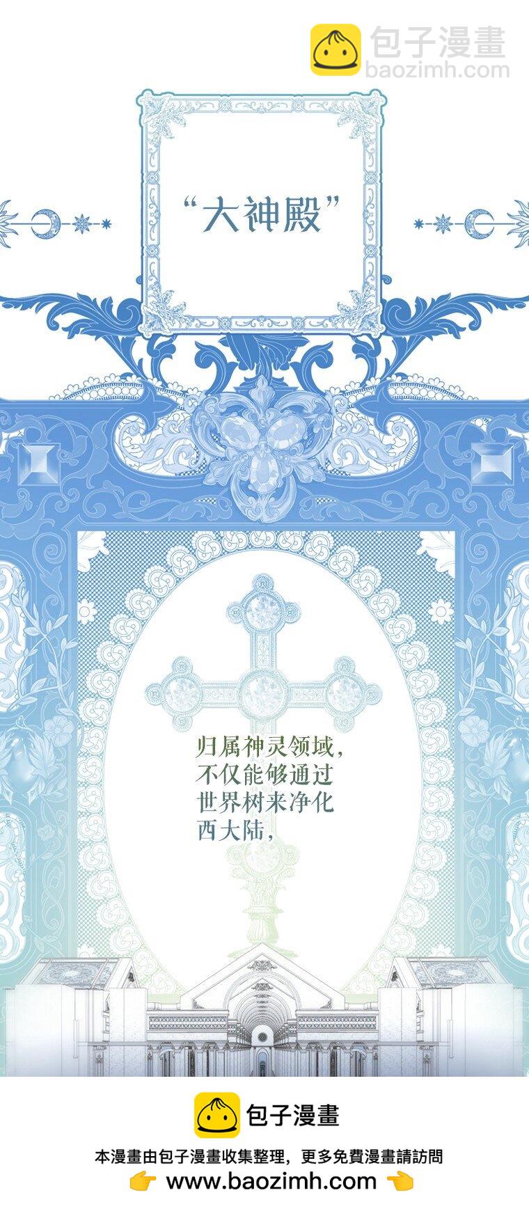 8. 暂住生机(1/3)-第8话