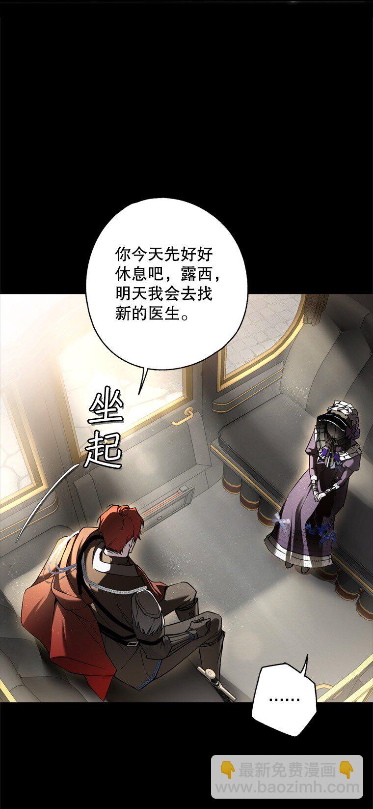 8. 暂住生机(1/3)-第8话