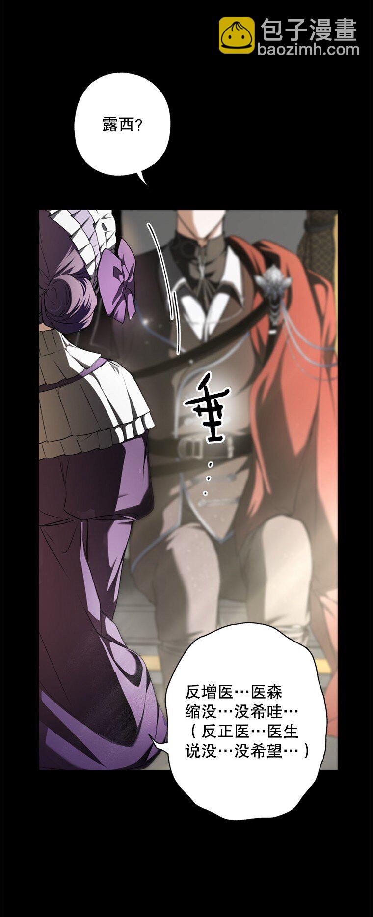 8. 暂住生机(1/3)-第8话