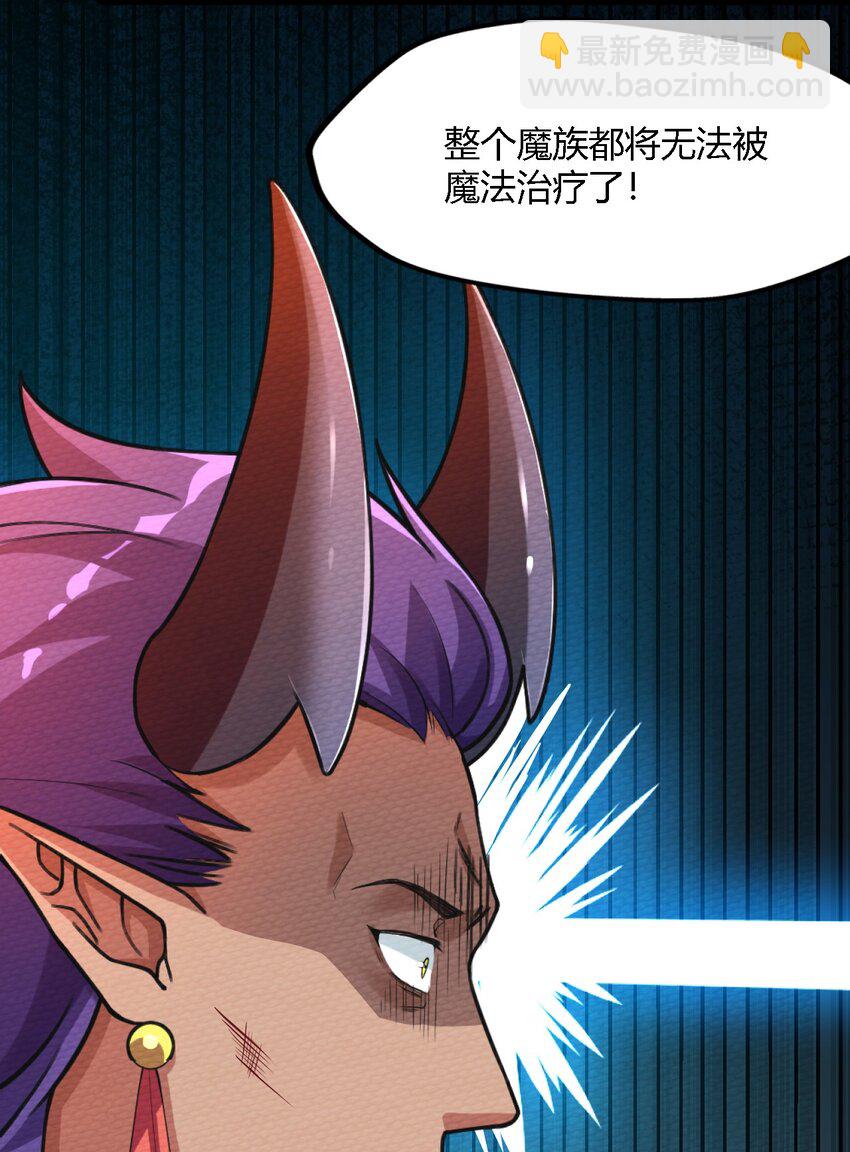 001 穿越、僵尸、老中医(1/2)-第2话