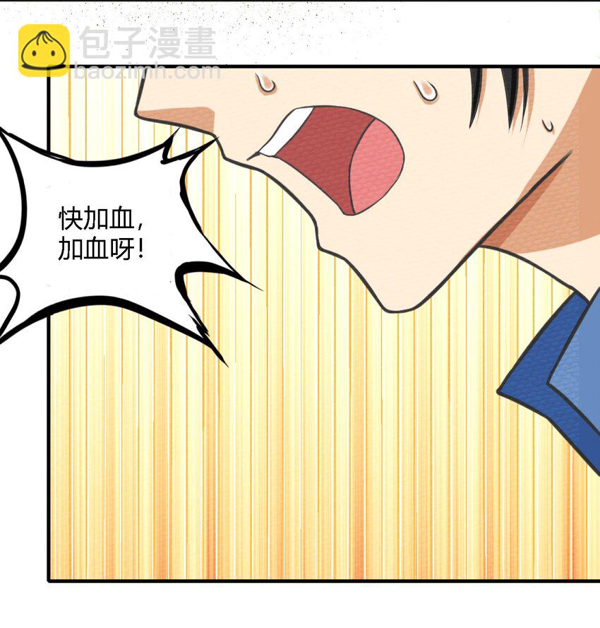 001 穿越、僵尸、老中医(1/2)-第2话