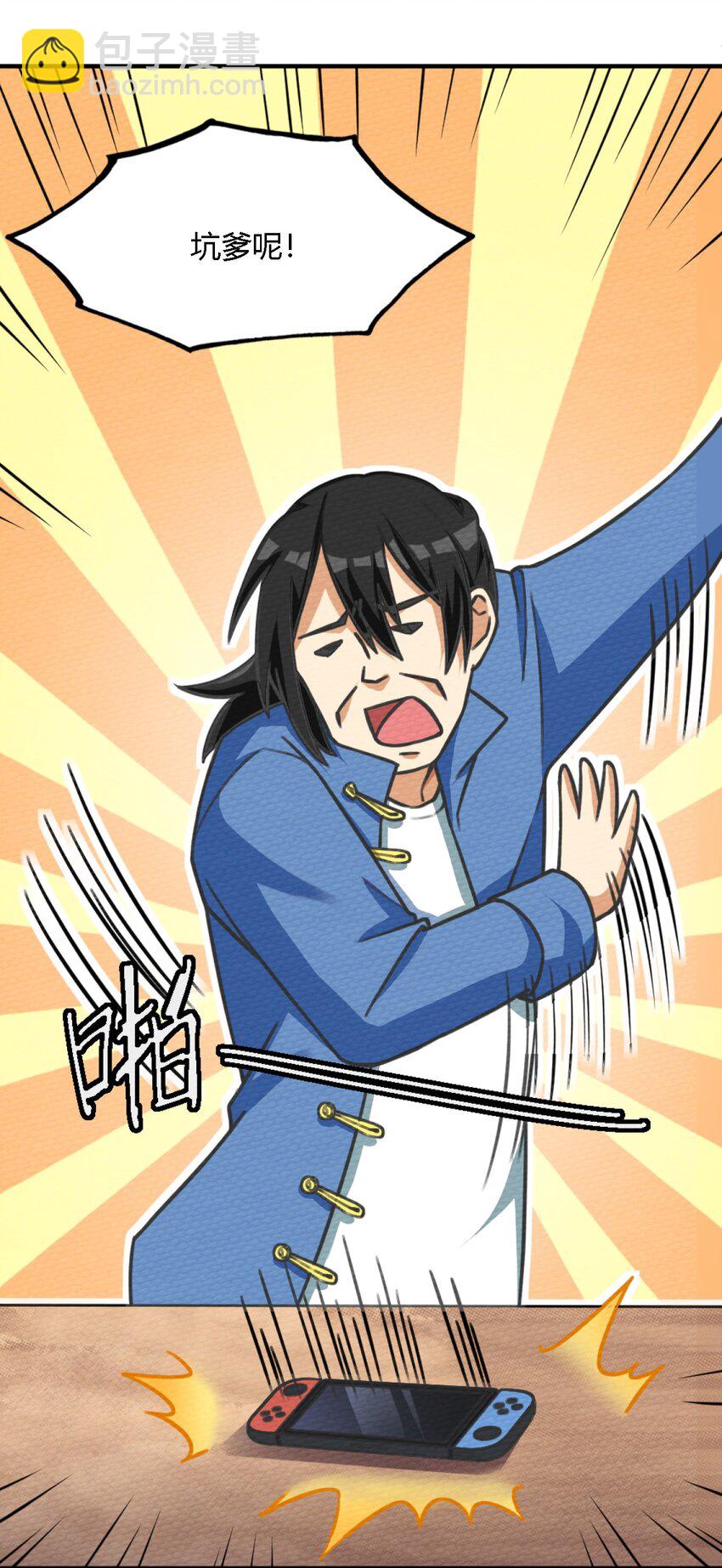 001 穿越、僵尸、老中医(1/2)-第2话