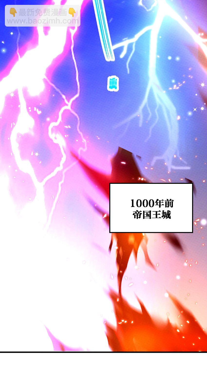 001 穿越、僵尸、老中医(1/2)-第2话