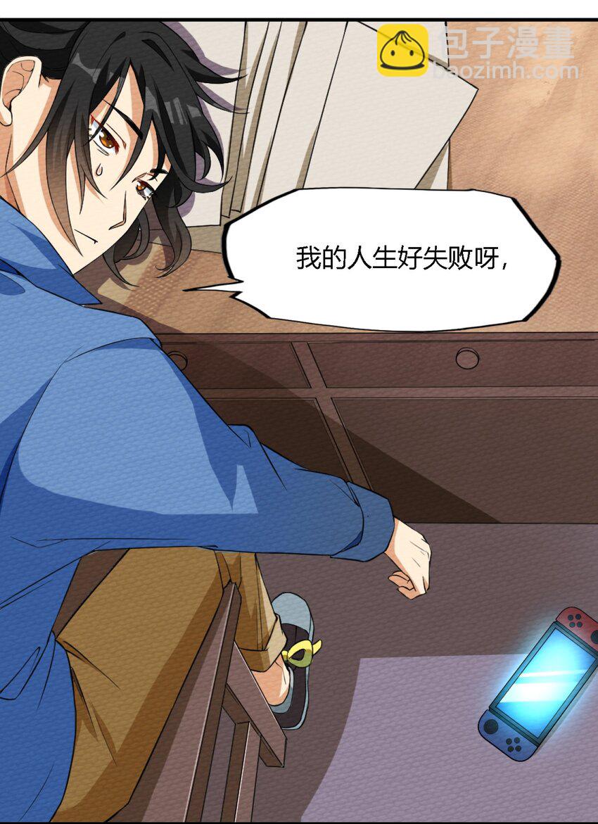 001 穿越、僵尸、老中医(1/2)-第2话