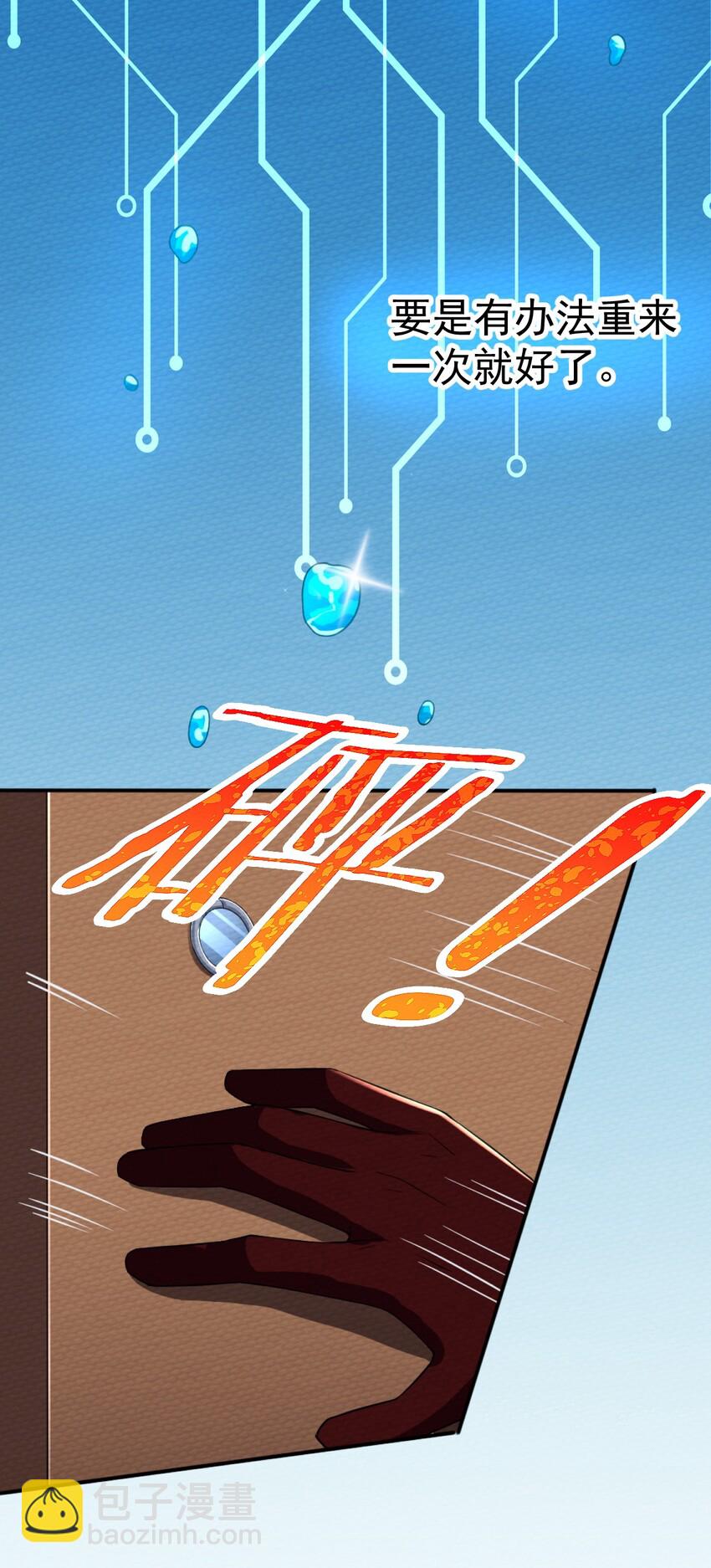 001 穿越、僵尸、老中医(1/2)-第2话