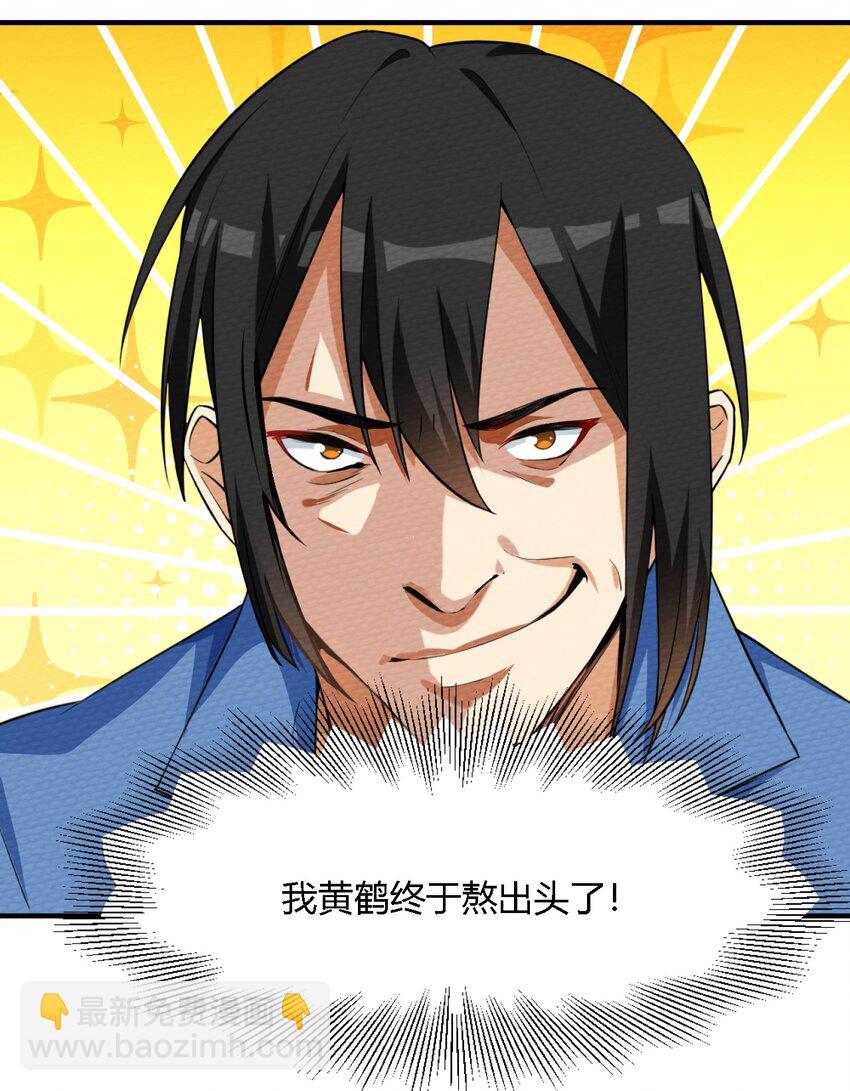 001 穿越、僵尸、老中医(1/2)-第2话