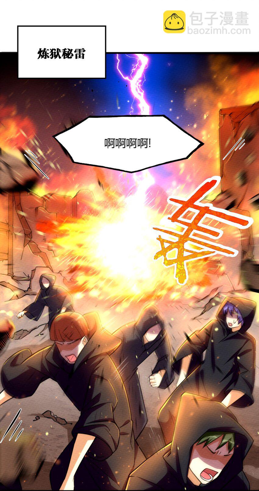 001 穿越、僵尸、老中医(1/2)-第2话