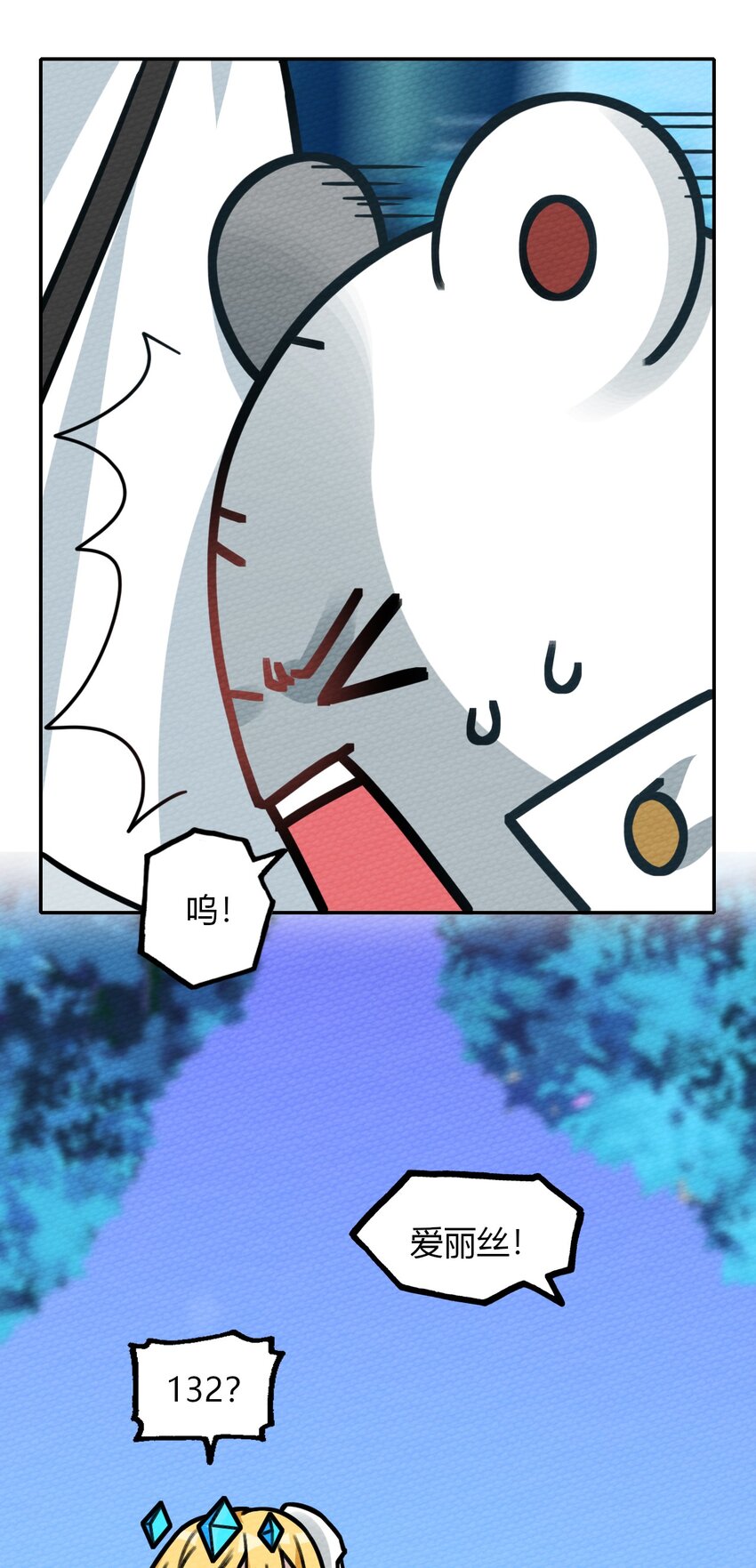 011 决定是你了！132！(1/2)-第12话