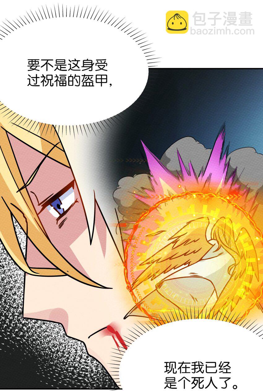 013 我已经燃尽了(1/2)-第14话