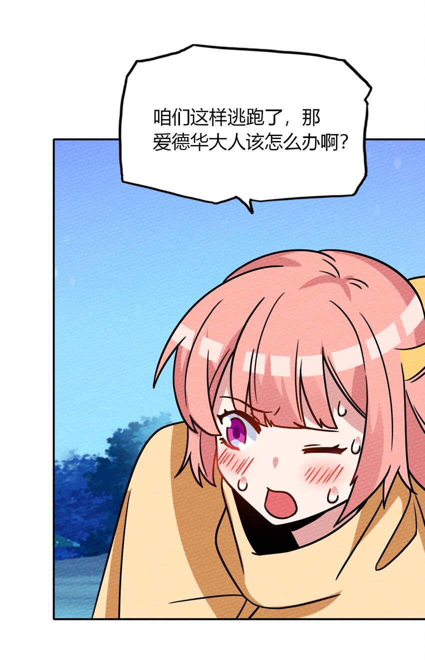 013 我已经燃尽了(1/2)-第14话