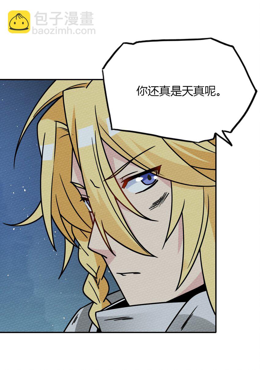 013 我已经燃尽了(1/2)-第14话