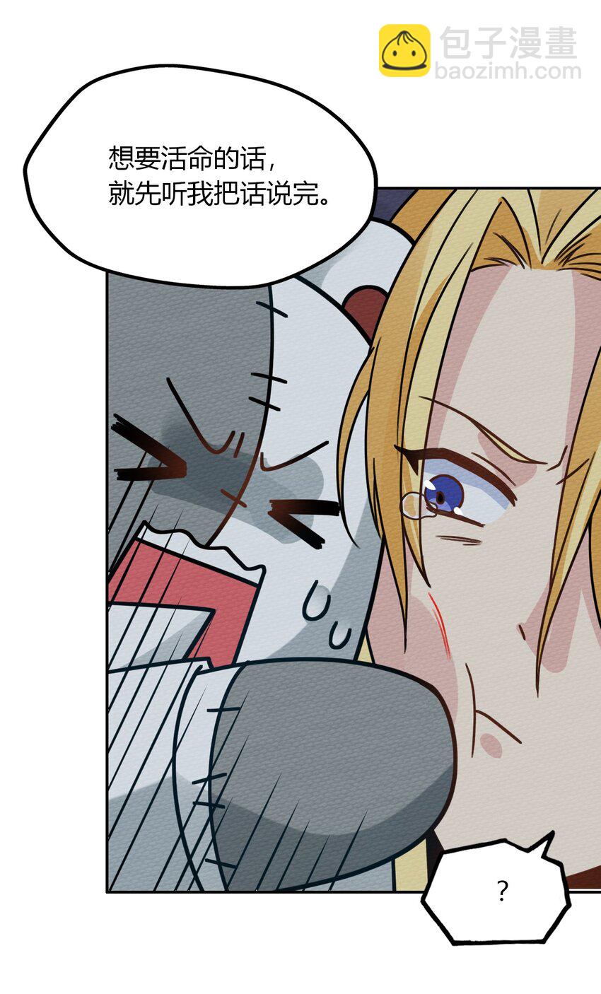 015 不要碰那里！(1/2)-第16话