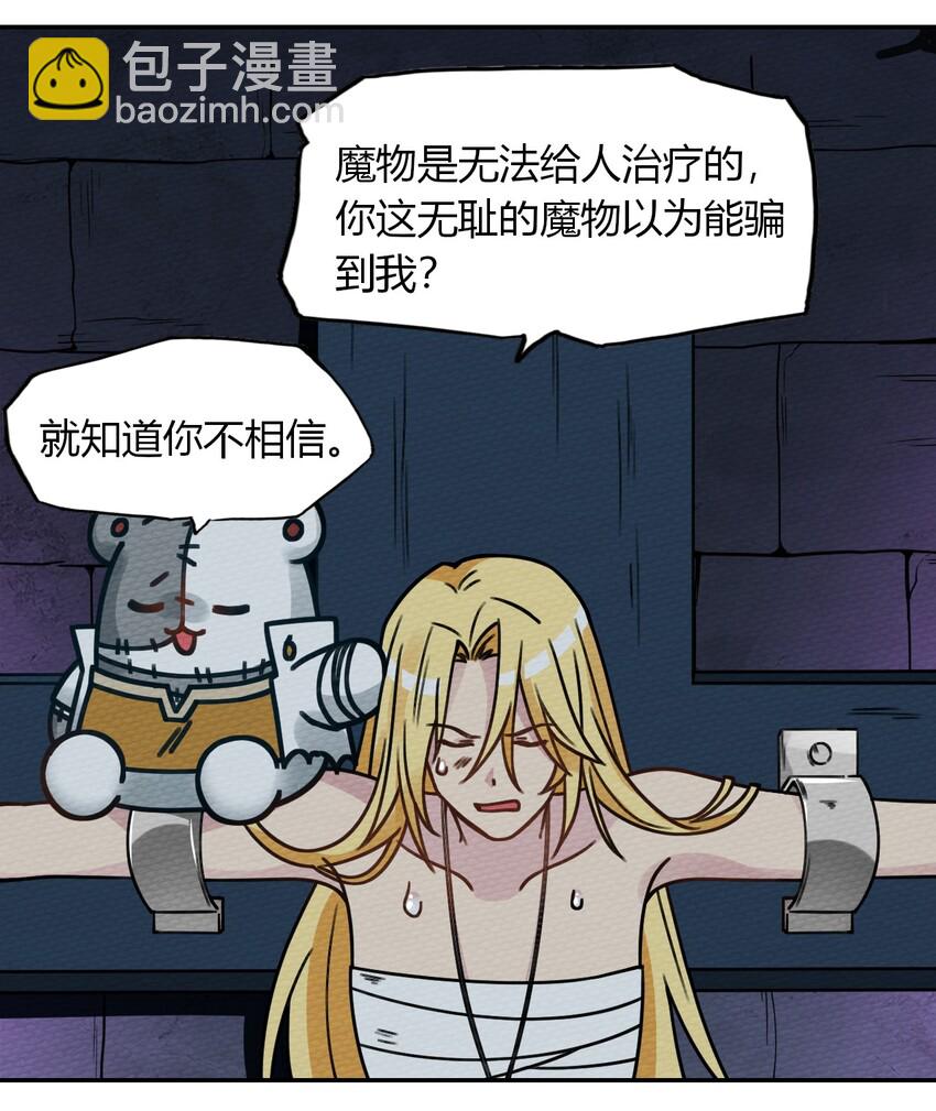 015 不要碰那里！(1/2)-第16话