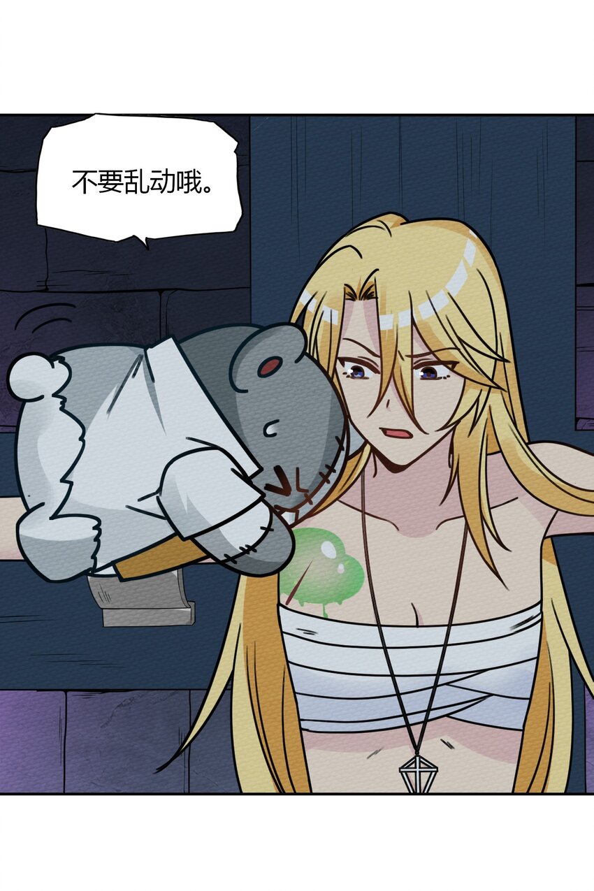 015 不要碰那里！(1/2)-第16话