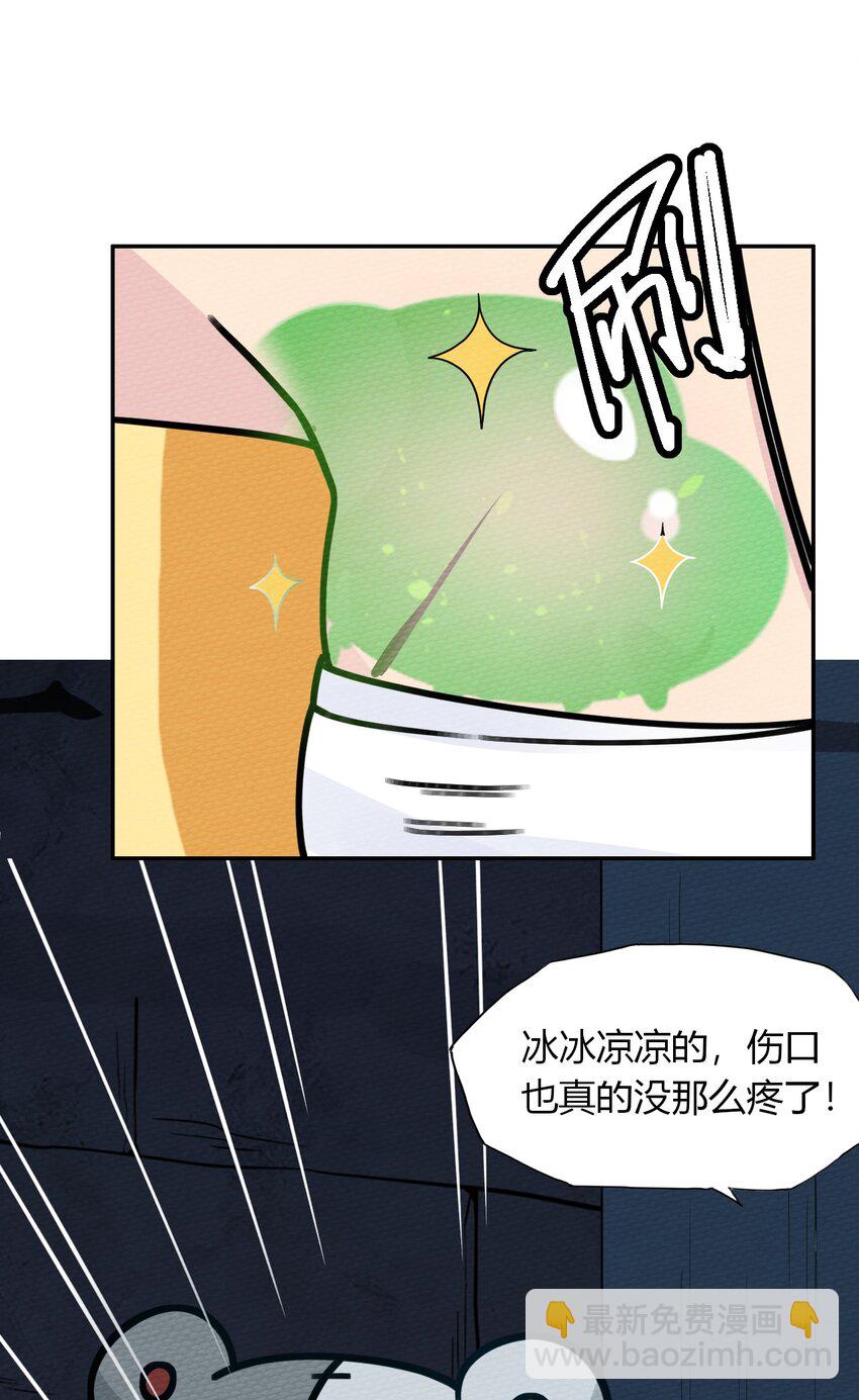 015 不要碰那里！(1/2)-第16话