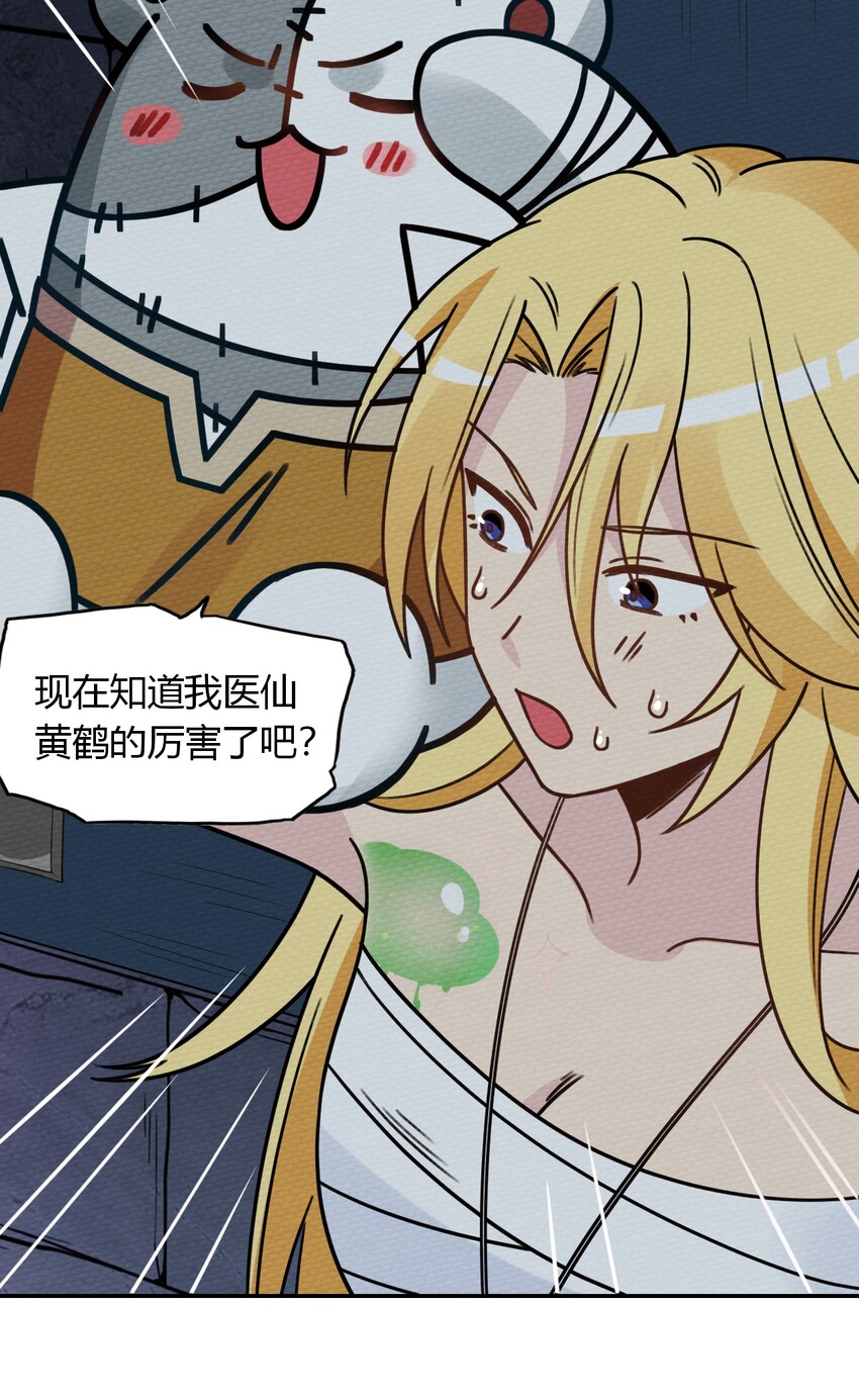 015 不要碰那里！(1/2)-第16话