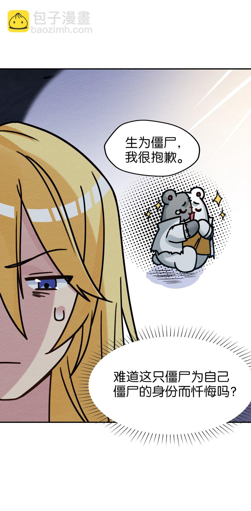 015 不要碰那里！(1/2)-第16话