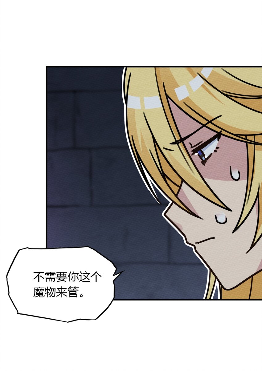 015 不要碰那里！(1/2)-第16话