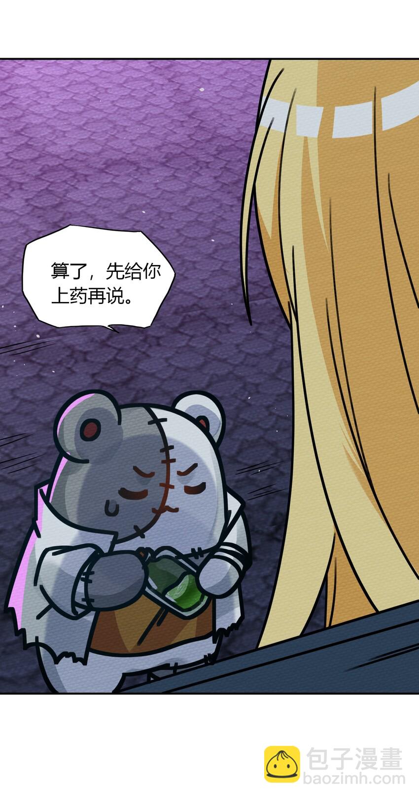 015 不要碰那里！(1/2)-第16话