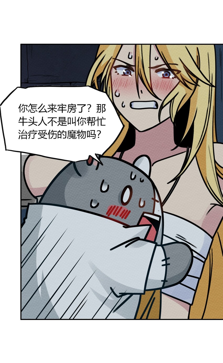 015 不要碰那里！(1/2)-第16话