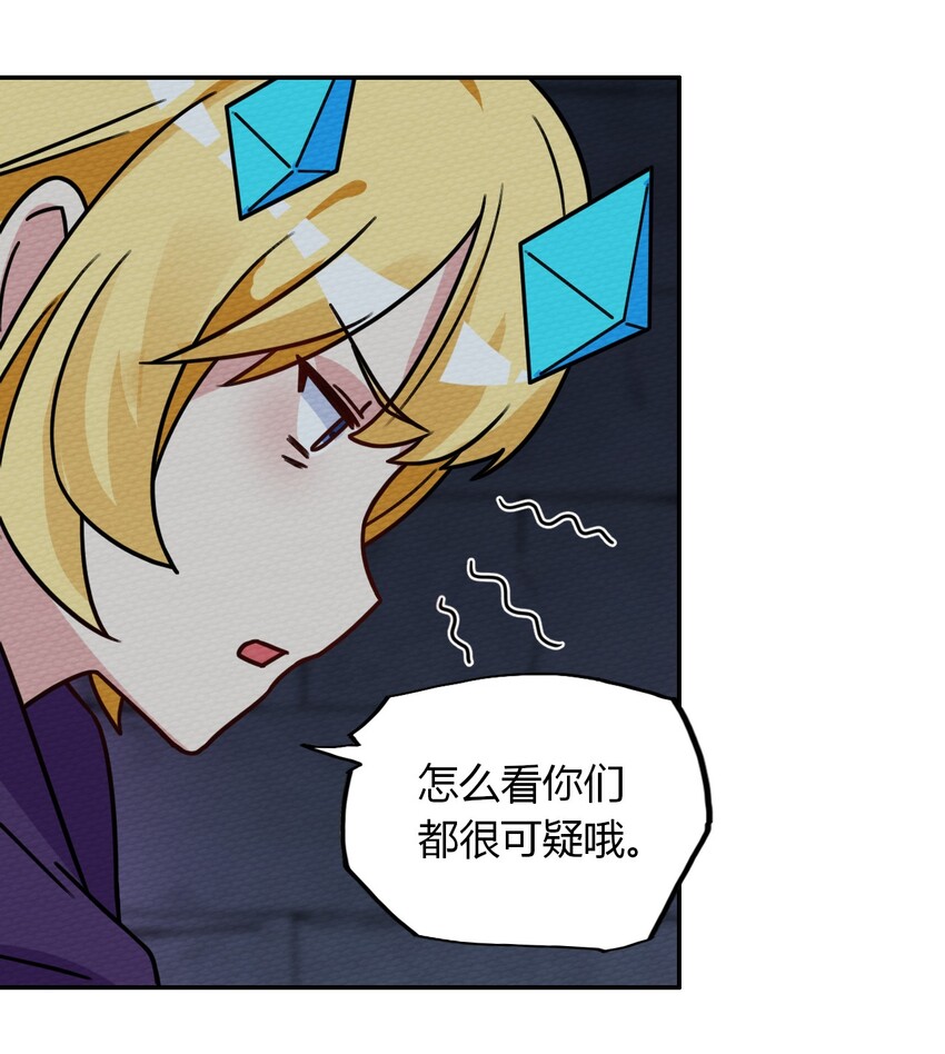 015 不要碰那里！(1/2)-第16话